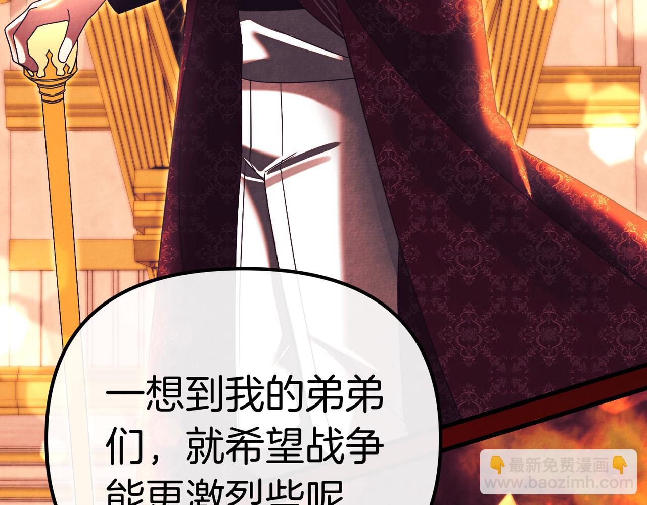 姐姐這世想搶走我的未婚夫 - 第18話 姐姐的提議(1/4) - 7