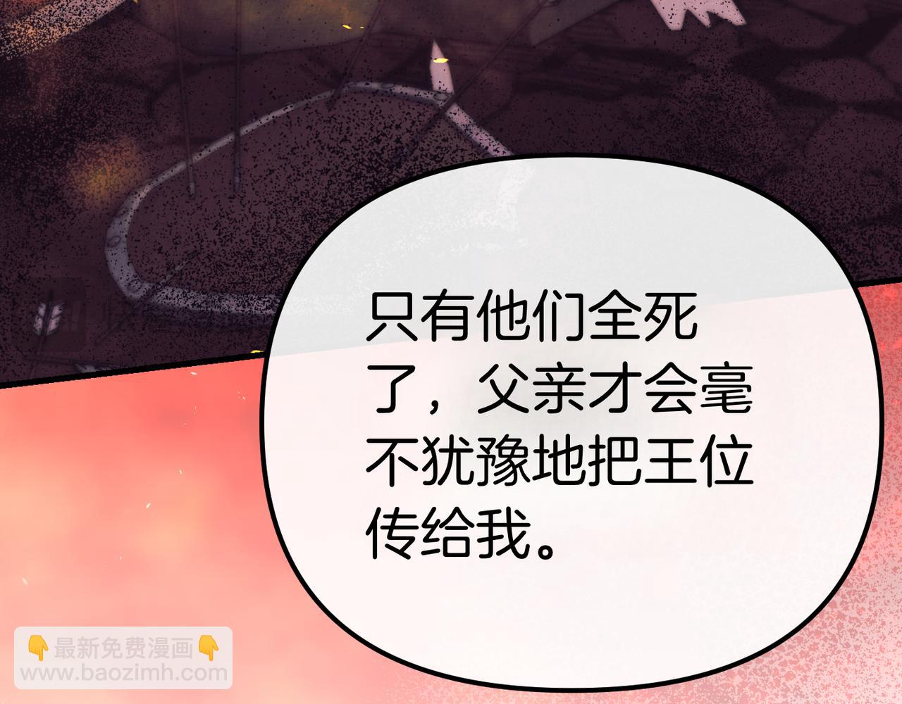 姐姐這世想搶走我的未婚夫 - 第18話 姐姐的提議(1/4) - 1
