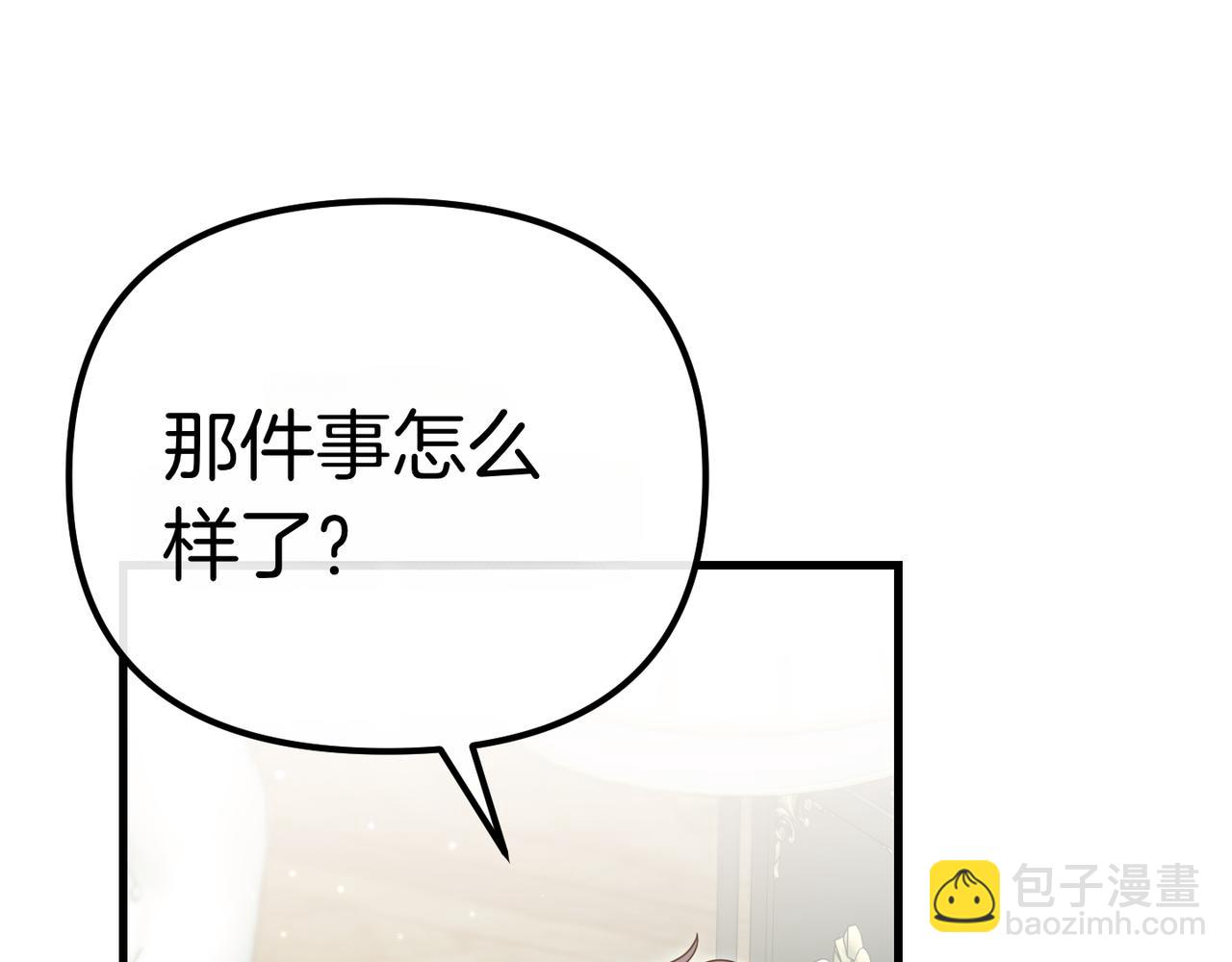 姐姐這世想搶走我的未婚夫 - 第18話 姐姐的提議(1/4) - 5