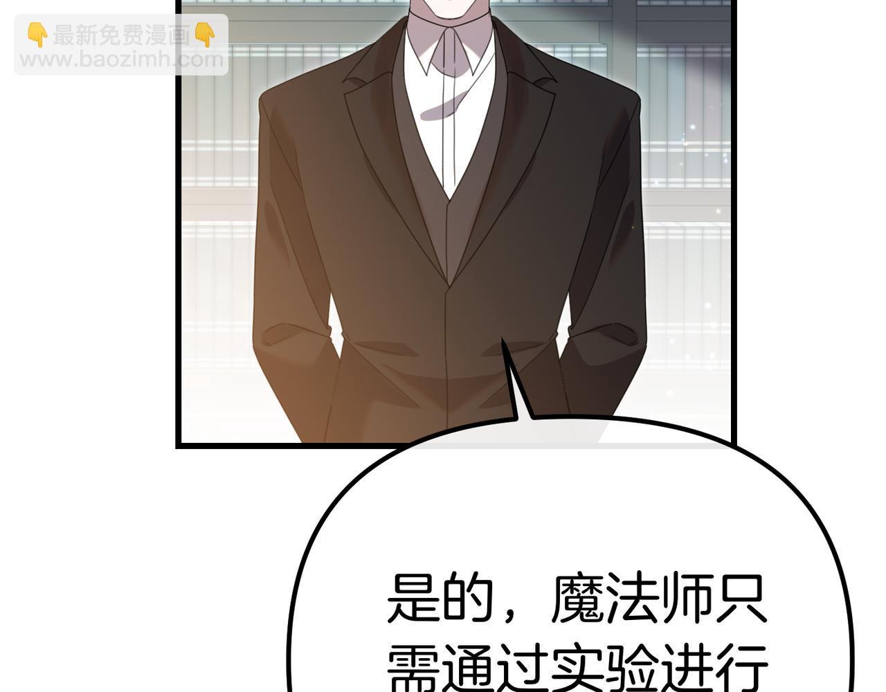 姐姐這世想搶走我的未婚夫 - 第18話 姐姐的提議(1/4) - 1