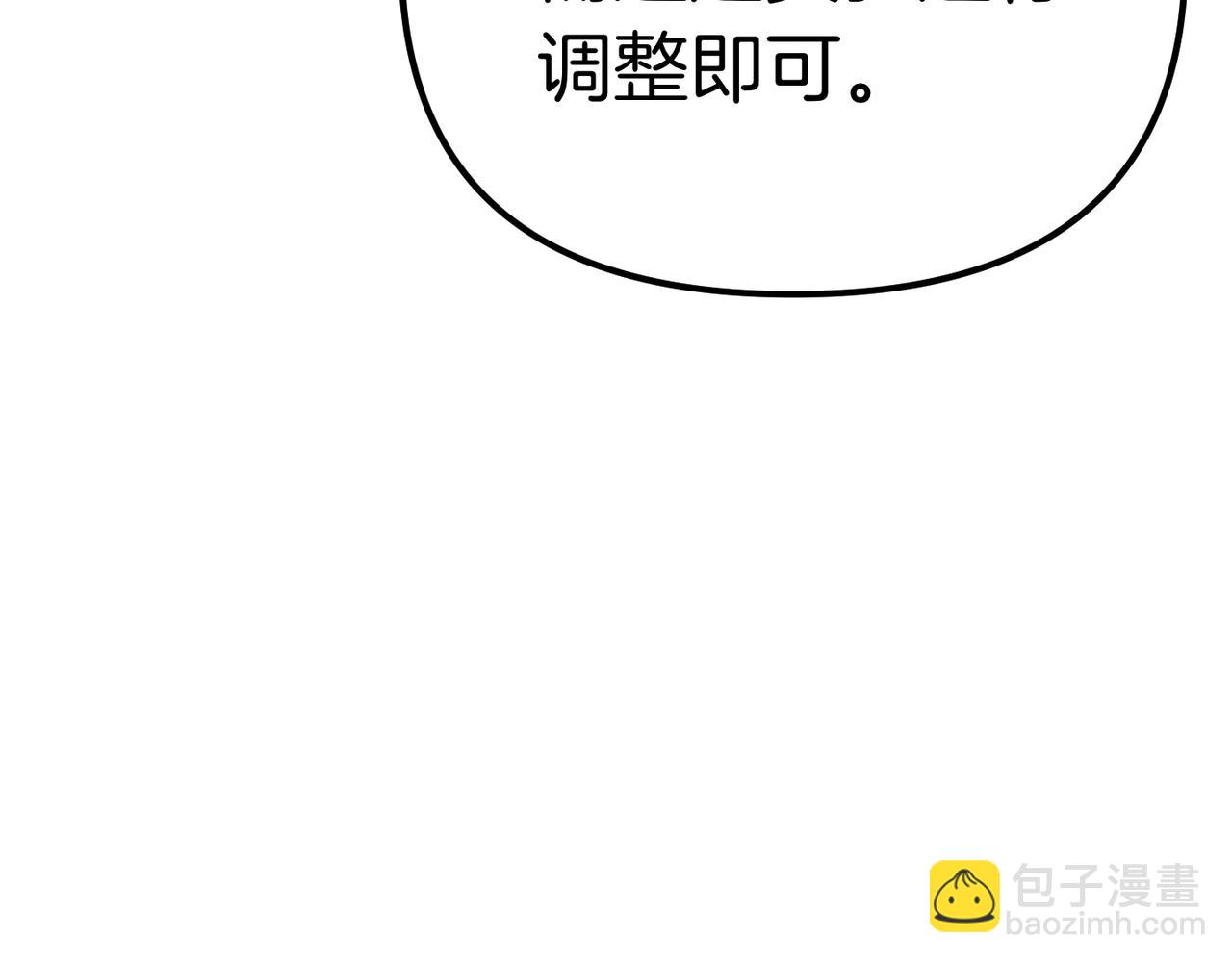 姐姐這世想搶走我的未婚夫 - 第18話 姐姐的提議(1/4) - 2