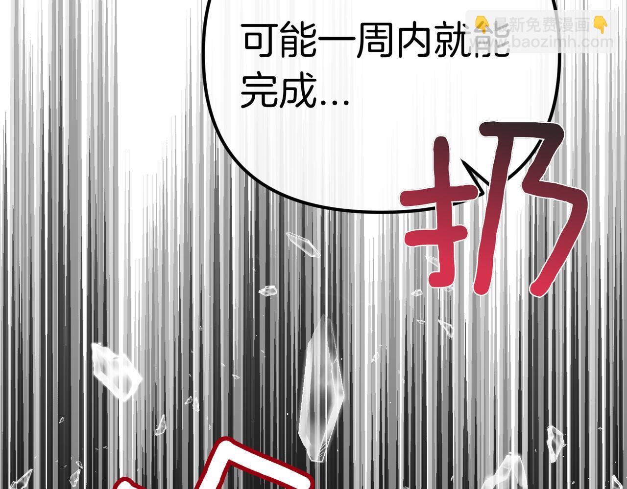 姐姐這世想搶走我的未婚夫 - 第18話 姐姐的提議(1/4) - 4