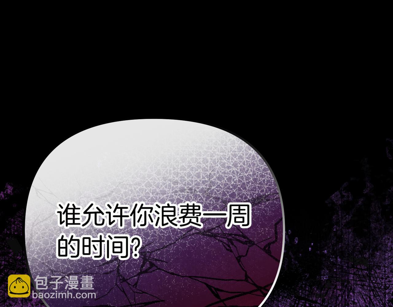 姐姐這世想搶走我的未婚夫 - 第18話 姐姐的提議(1/4) - 7