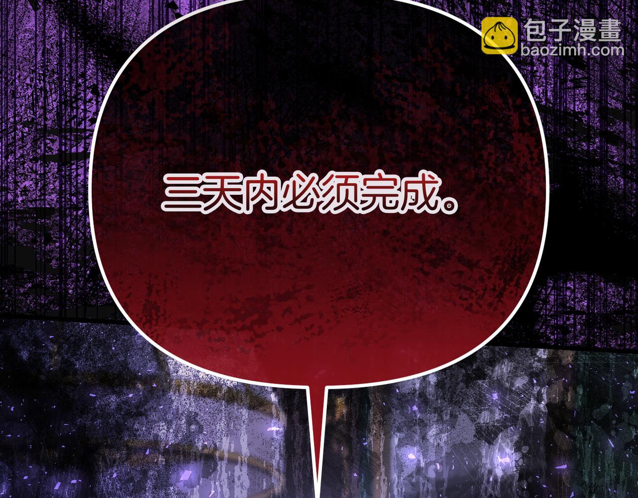 姐姐這世想搶走我的未婚夫 - 第18話 姐姐的提議(1/4) - 1