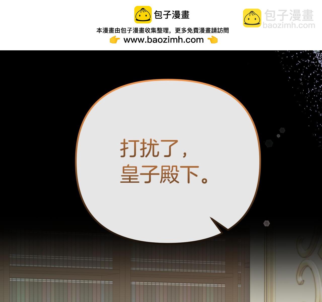 姐姐這世想搶走我的未婚夫 - 第18話 姐姐的提議(1/4) - 7