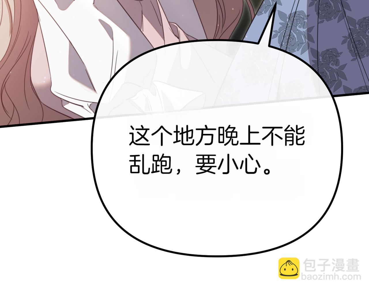 姐姐這世想搶走我的未婚夫 - 第2話 意外的公爵府(1/6) - 3