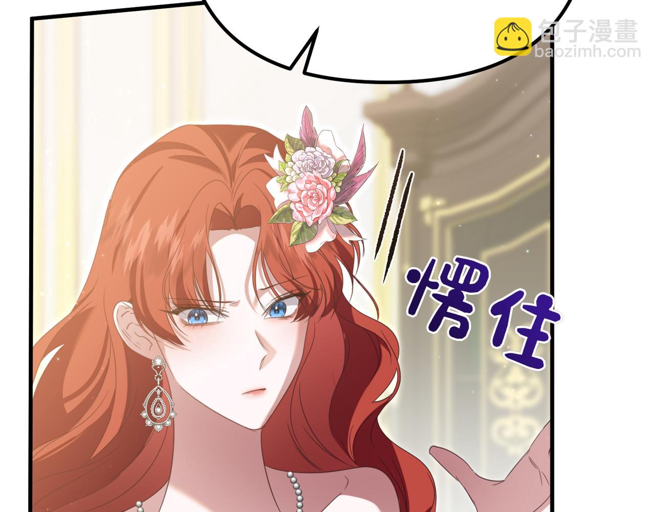 姐姐這世想搶走我的未婚夫 - 第2話 意外的公爵府(1/6) - 8