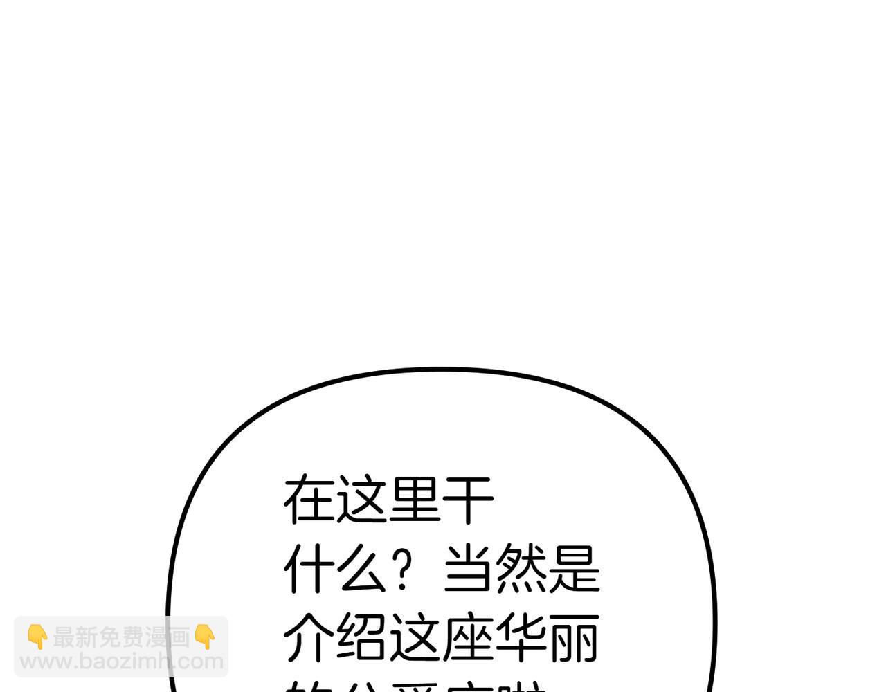 姐姐這世想搶走我的未婚夫 - 第2話 意外的公爵府(1/6) - 2