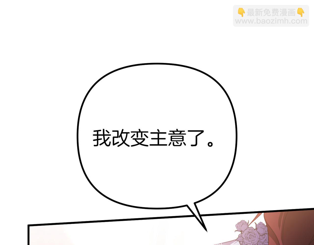 姐姐這世想搶走我的未婚夫 - 第2話 意外的公爵府(1/6) - 1