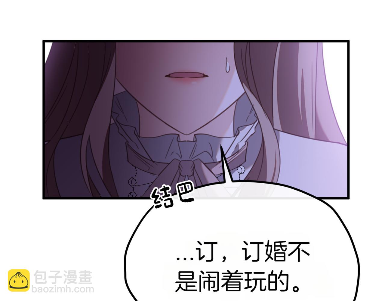姐姐這世想搶走我的未婚夫 - 第2話 意外的公爵府(1/6) - 2