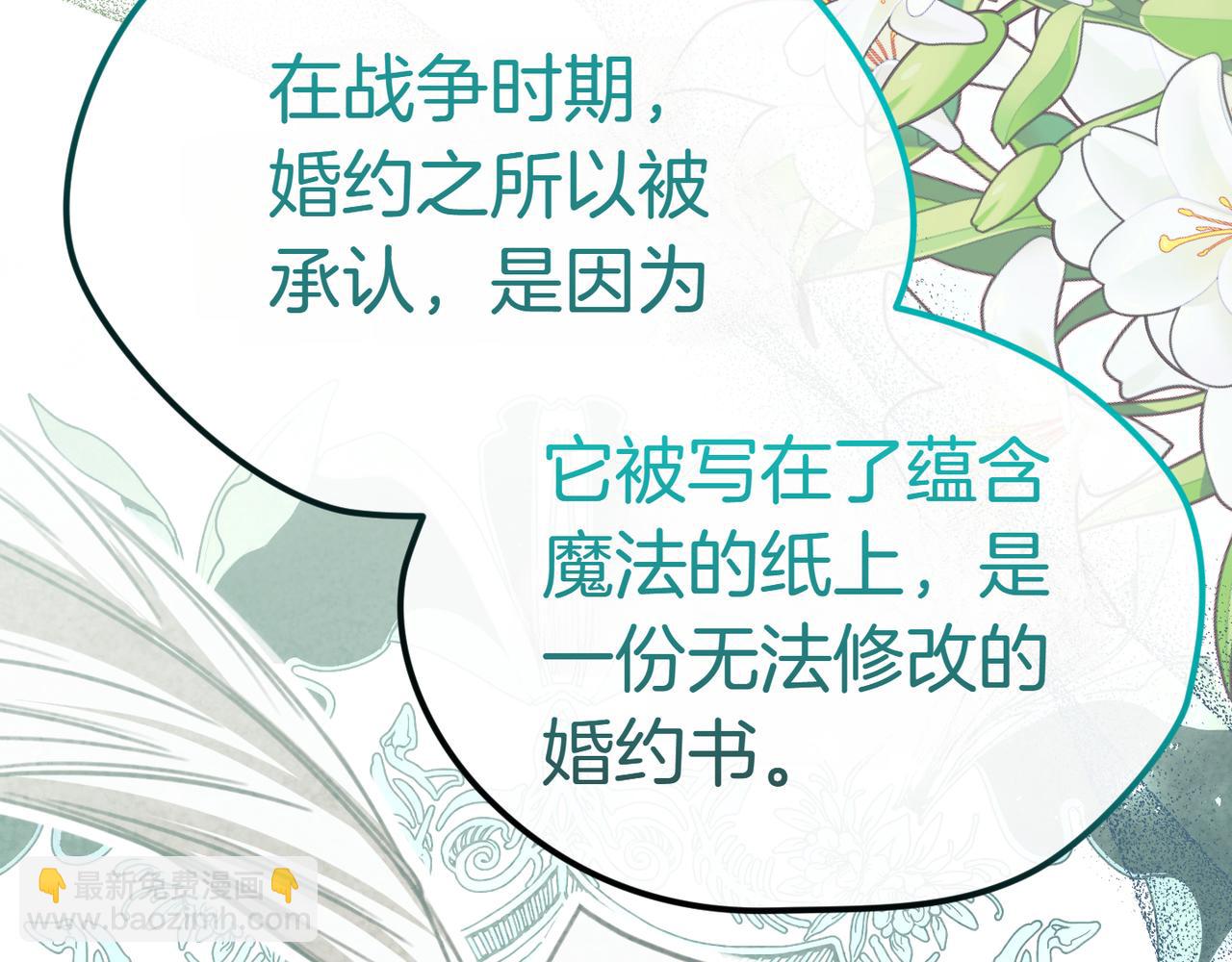 姐姐這世想搶走我的未婚夫 - 第2話 意外的公爵府(1/6) - 4