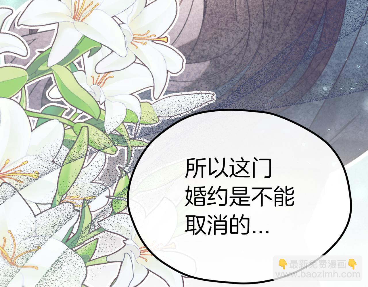 姐姐這世想搶走我的未婚夫 - 第2話 意外的公爵府(1/6) - 7