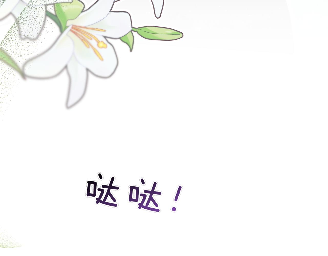 姐姐這世想搶走我的未婚夫 - 第2話 意外的公爵府(1/6) - 8