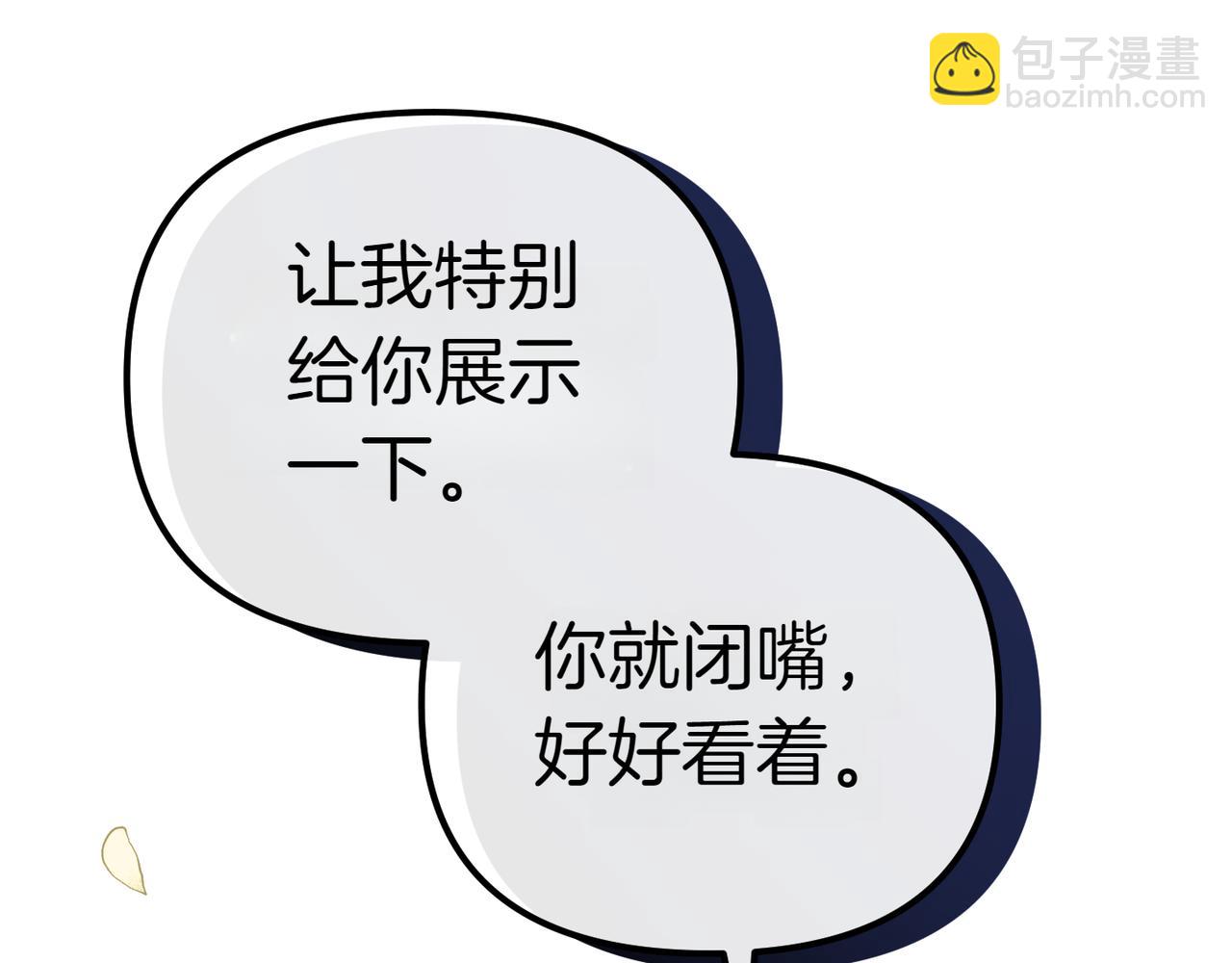 姐姐這世想搶走我的未婚夫 - 第2話 意外的公爵府(1/6) - 1