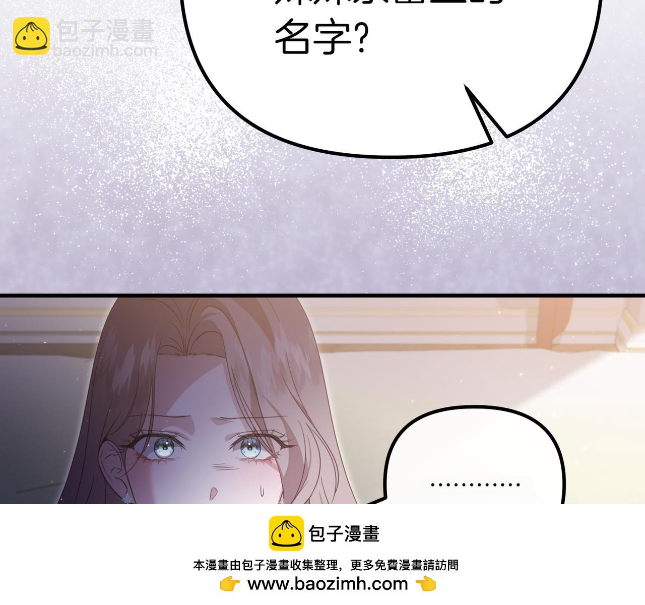 姐姐這世想搶走我的未婚夫 - 第2話 意外的公爵府(1/6) - 2