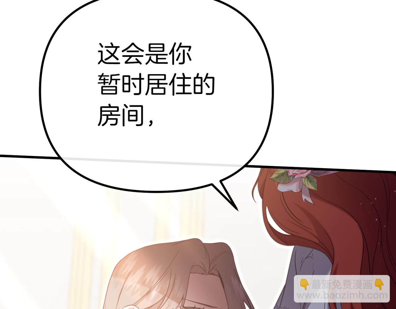 姐姐這世想搶走我的未婚夫 - 第2話 意外的公爵府(1/6) - 1