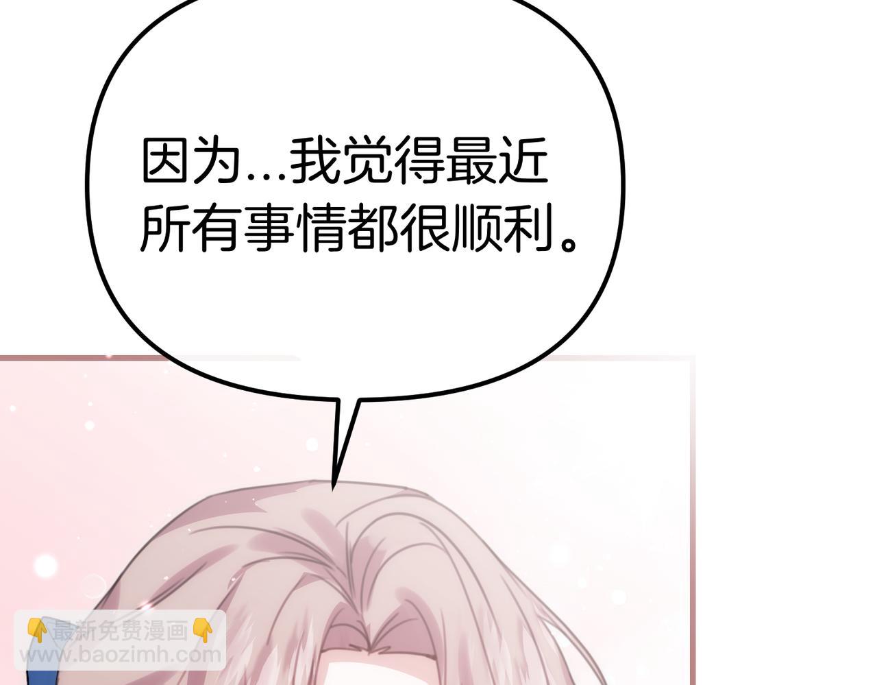 姐姐這世想搶走我的未婚夫 - 第24話 他要教我騎馬？(1/4) - 2