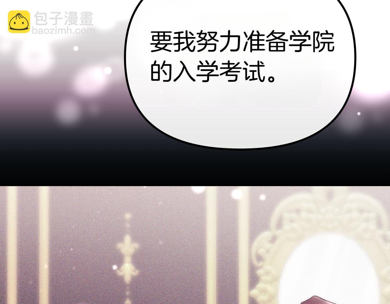 姐姐這世想搶走我的未婚夫 - 第24話 他要教我騎馬？(1/4) - 6