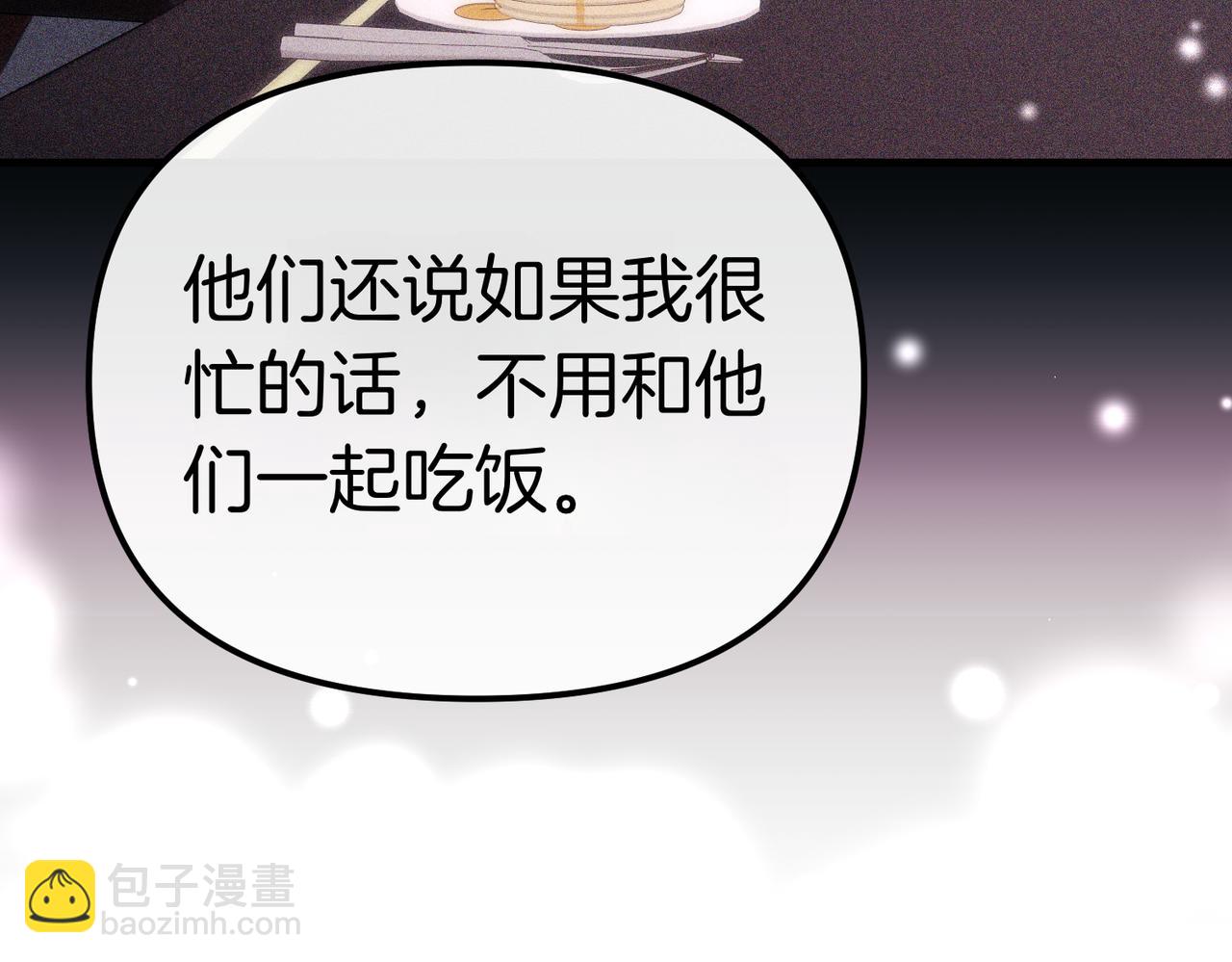 姐姐這世想搶走我的未婚夫 - 第24話 他要教我騎馬？(1/4) - 8