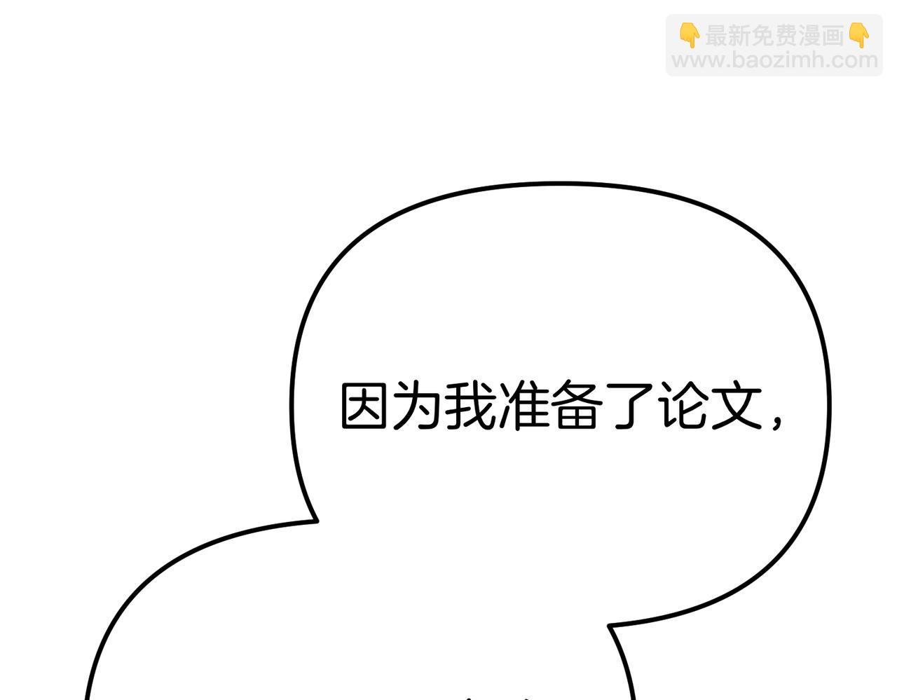 姐姐這世想搶走我的未婚夫 - 第24話 他要教我騎馬？(1/4) - 1