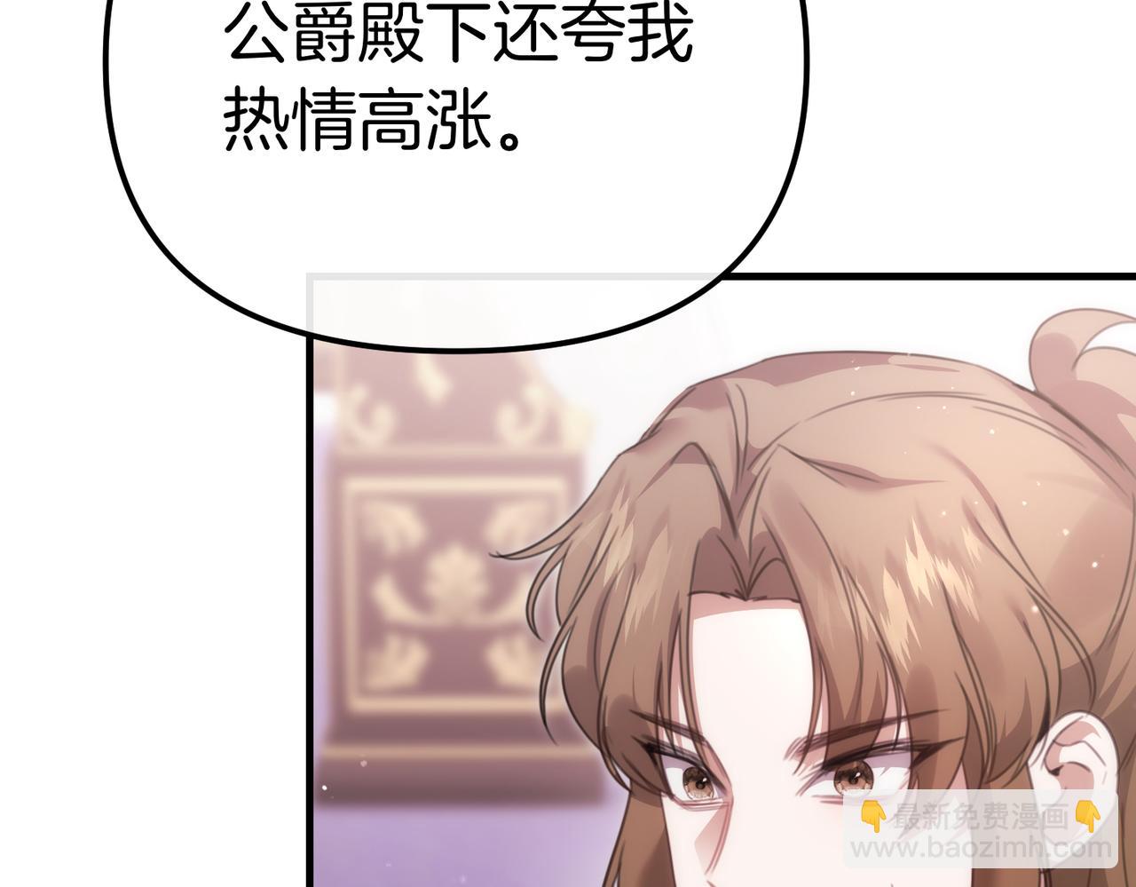 姐姐這世想搶走我的未婚夫 - 第24話 他要教我騎馬？(1/4) - 2