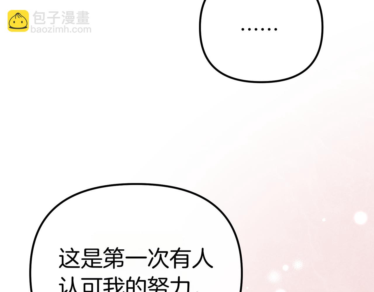 姐姐這世想搶走我的未婚夫 - 第24話 他要教我騎馬？(1/4) - 4
