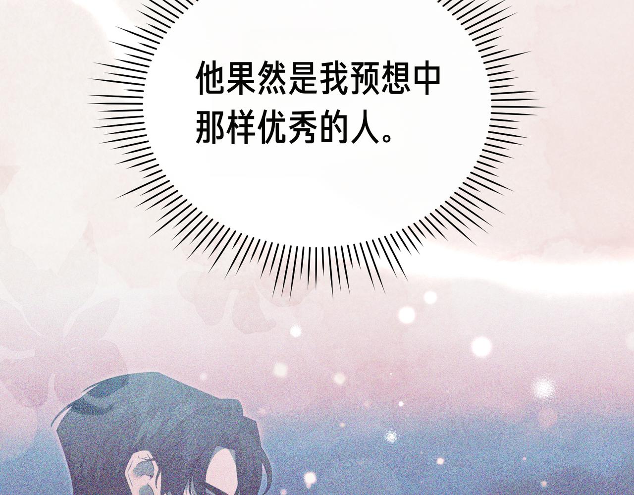 姐姐這世想搶走我的未婚夫 - 第24話 他要教我騎馬？(1/4) - 8