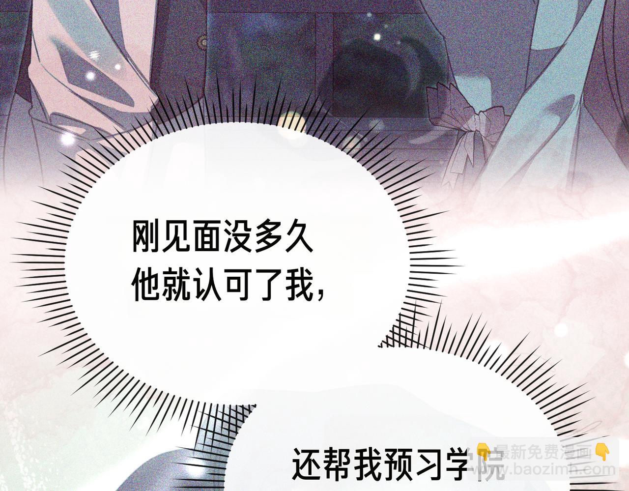 姐姐這世想搶走我的未婚夫 - 第24話 他要教我騎馬？(1/4) - 2