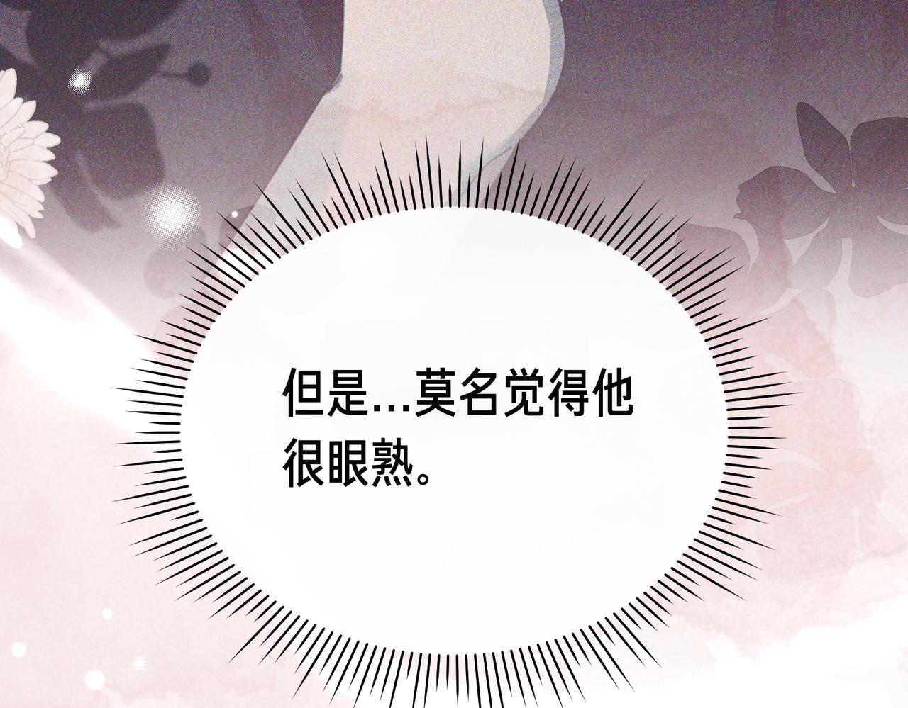 姐姐這世想搶走我的未婚夫 - 第24話 他要教我騎馬？(1/4) - 5