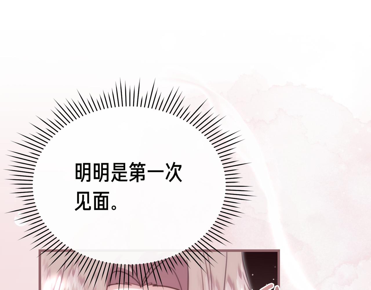 姐姐這世想搶走我的未婚夫 - 第24話 他要教我騎馬？(1/4) - 7
