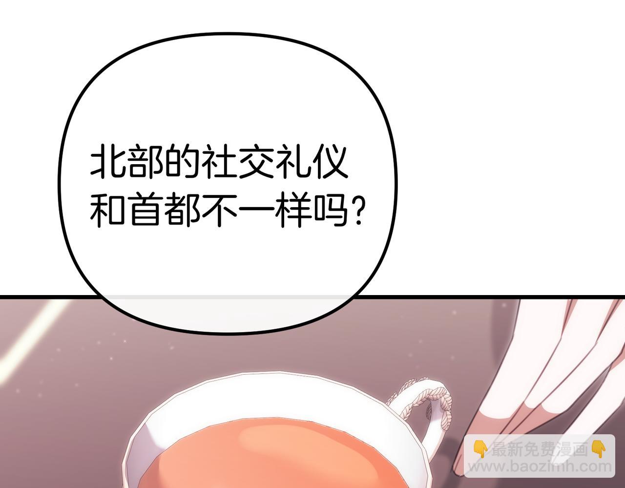 姐姐這世想搶走我的未婚夫 - 第24話 他要教我騎馬？(1/4) - 5