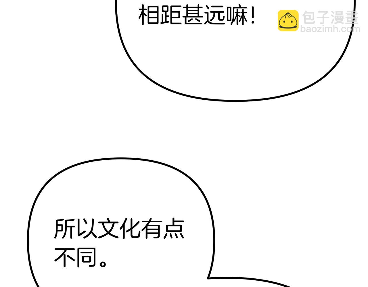 姐姐這世想搶走我的未婚夫 - 第24話 他要教我騎馬？(1/4) - 7