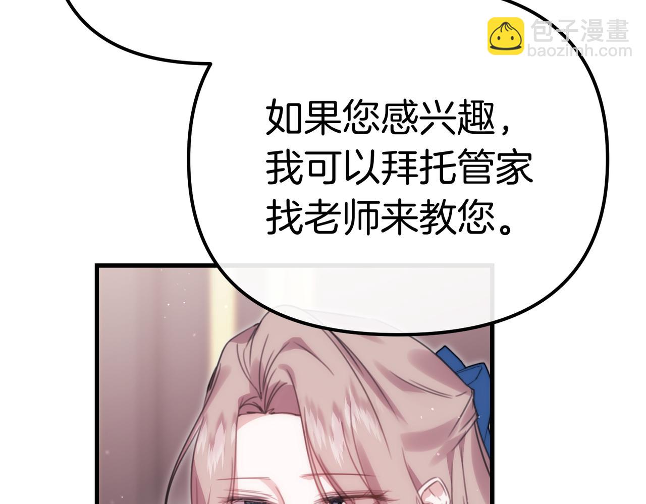 姐姐這世想搶走我的未婚夫 - 第24話 他要教我騎馬？(1/4) - 8