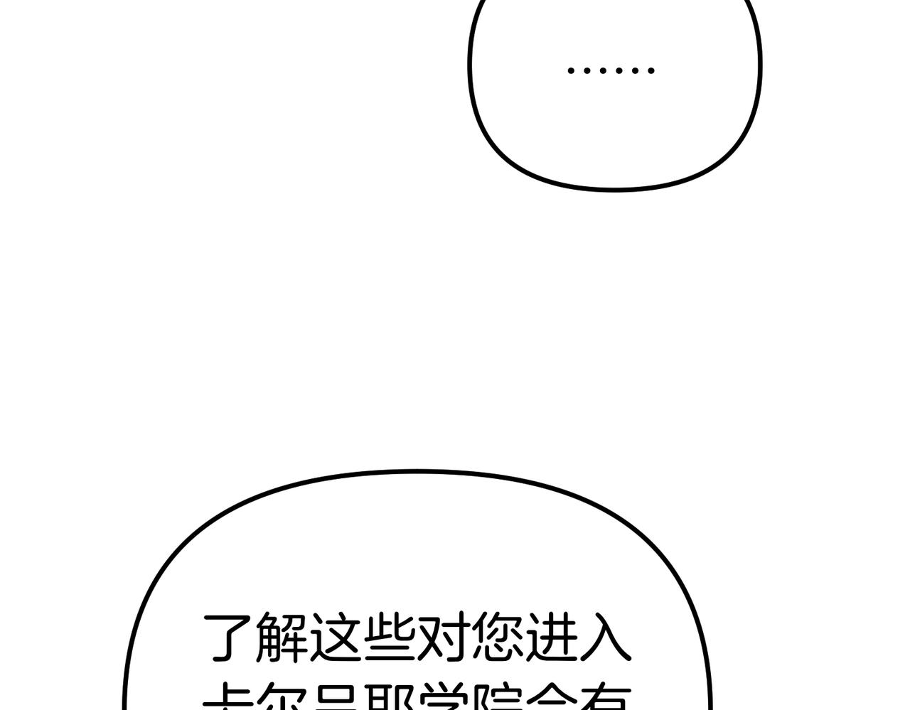 姐姐這世想搶走我的未婚夫 - 第24話 他要教我騎馬？(1/4) - 2