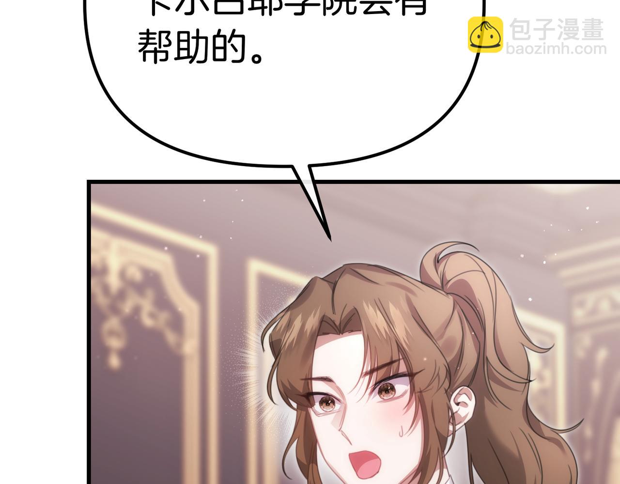 姐姐這世想搶走我的未婚夫 - 第24話 他要教我騎馬？(1/4) - 3
