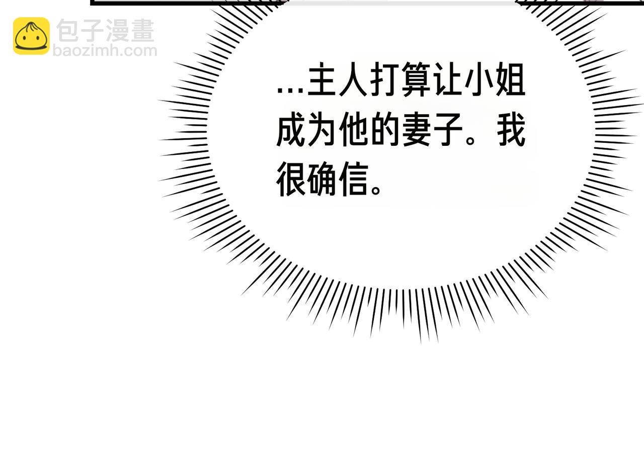 姐姐這世想搶走我的未婚夫 - 第24話 他要教我騎馬？(1/4) - 5