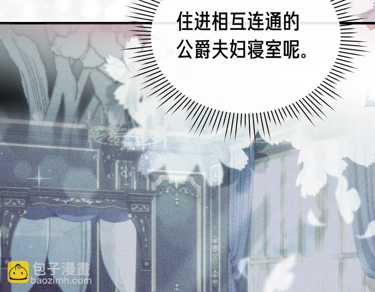 姐姐這世想搶走我的未婚夫 - 第24話 他要教我騎馬？(1/4) - 8