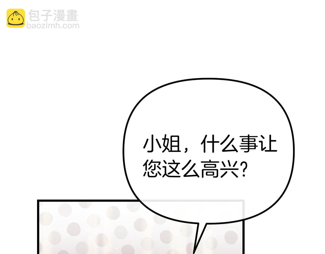 姐姐這世想搶走我的未婚夫 - 第24話 他要教我騎馬？(1/4) - 5