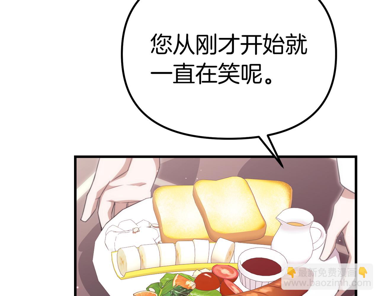 姐姐這世想搶走我的未婚夫 - 第24話 他要教我騎馬？(1/4) - 8