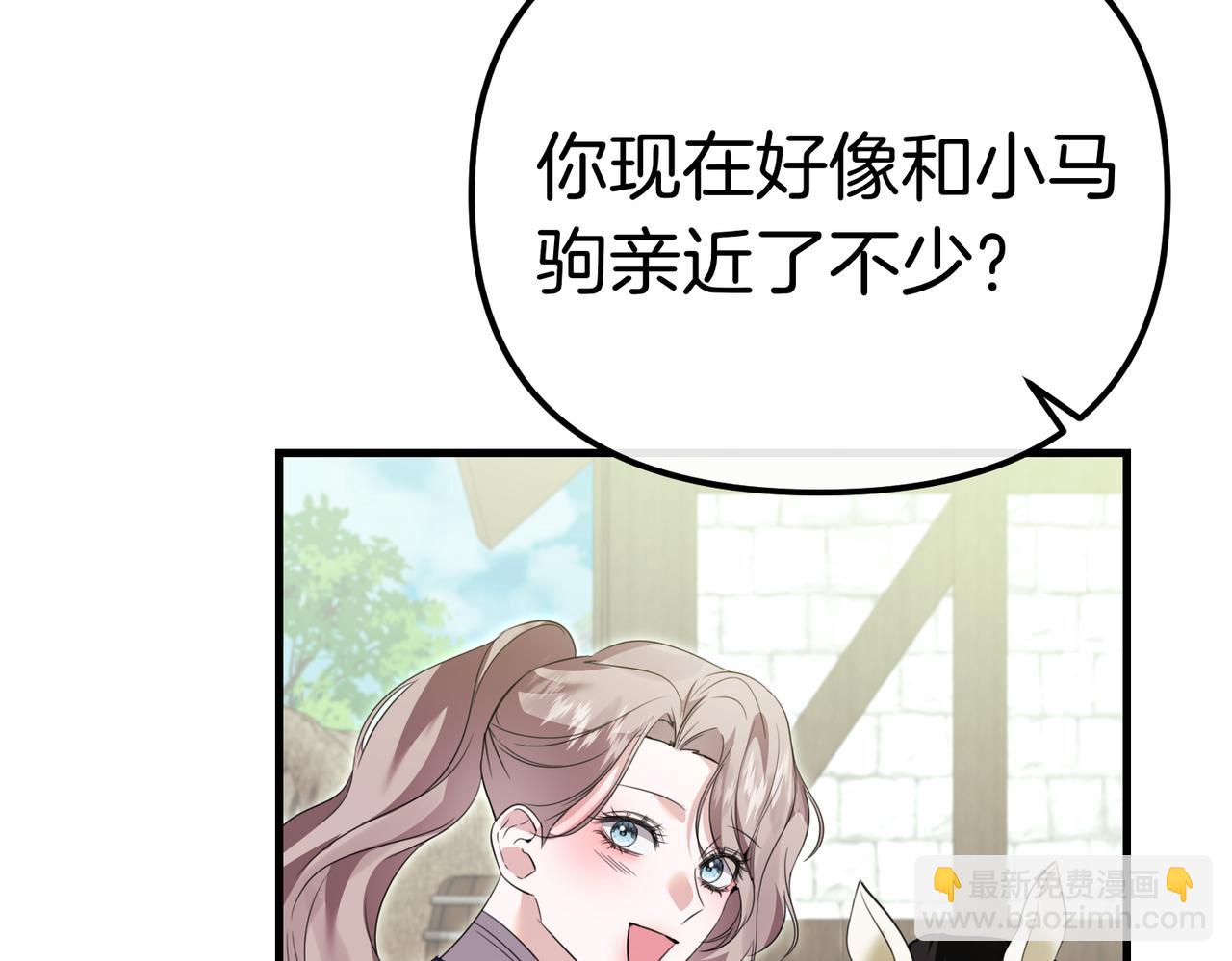 姐姐這世想搶走我的未婚夫 - 第26話 天才的提議(1/5) - 5