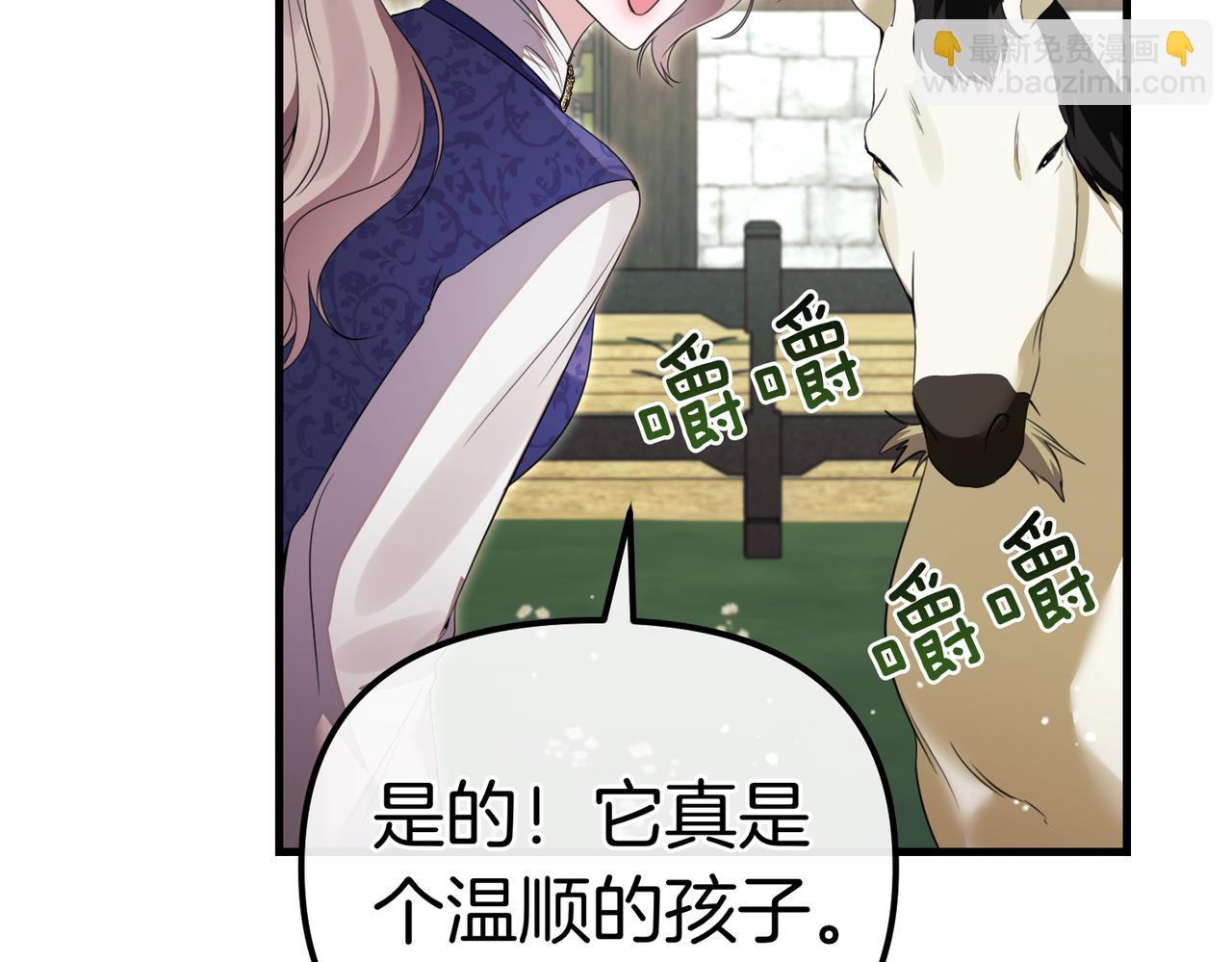 姐姐這世想搶走我的未婚夫 - 第26話 天才的提議(1/5) - 6