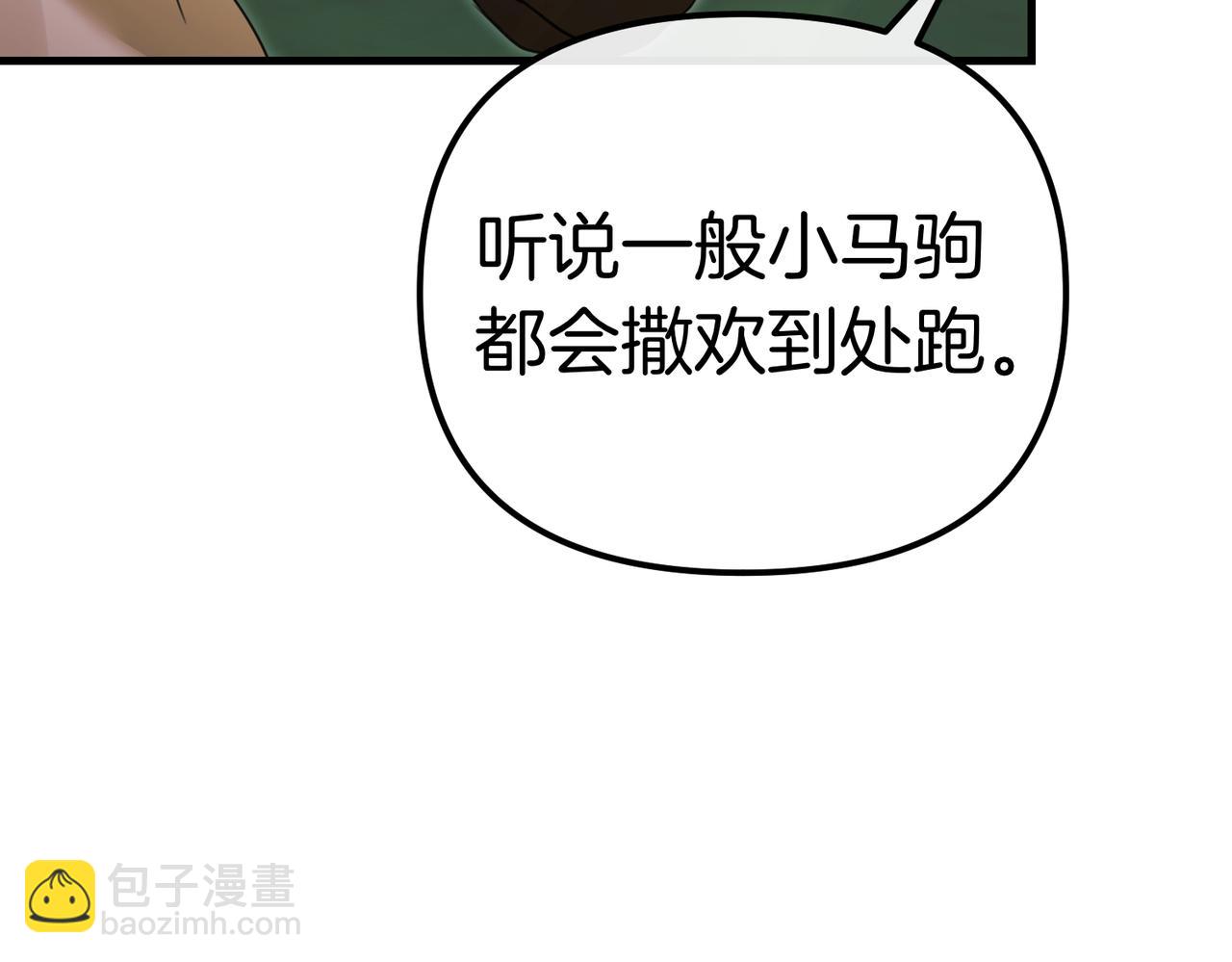 姐姐這世想搶走我的未婚夫 - 第26話 天才的提議(1/5) - 2