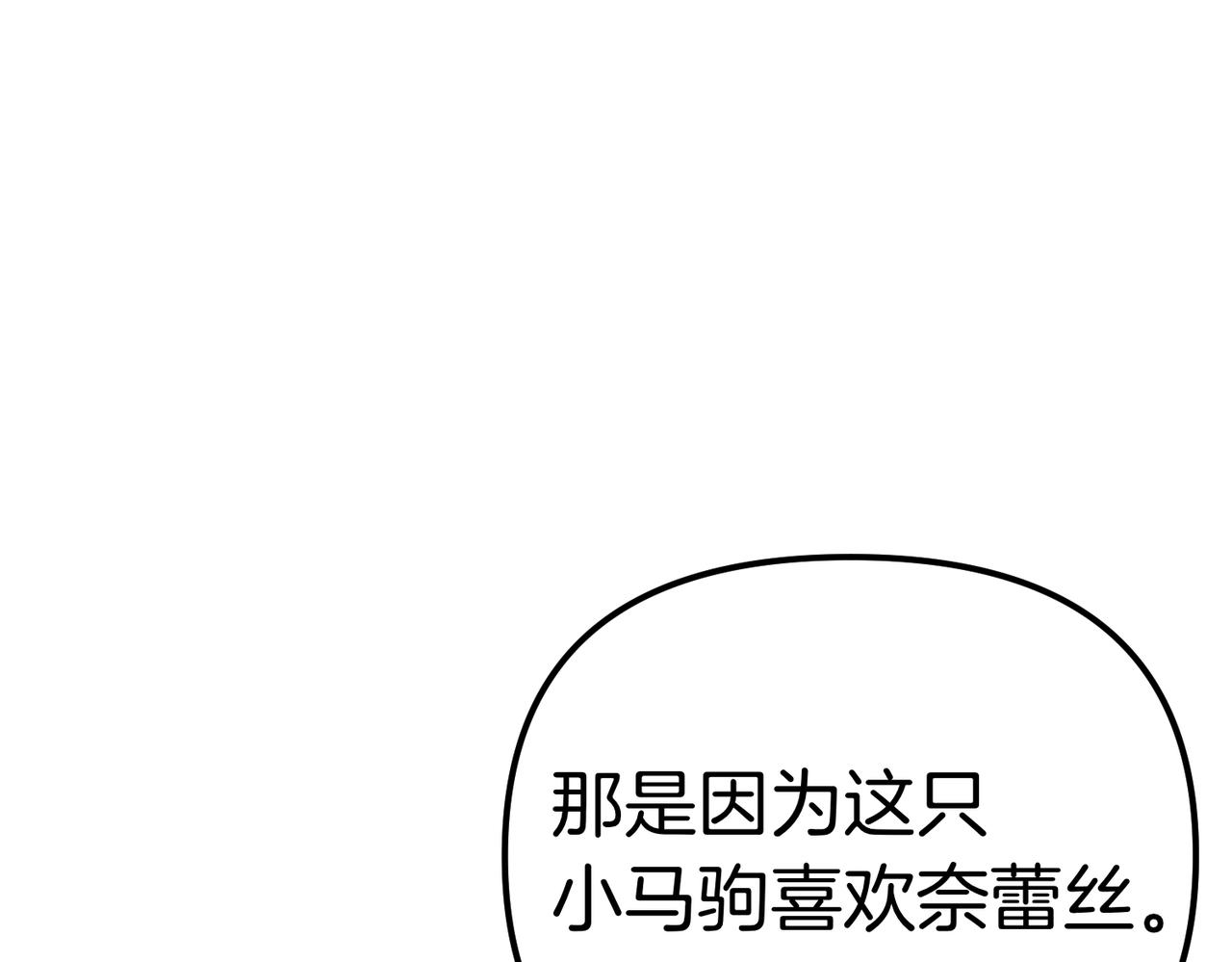 姐姐這世想搶走我的未婚夫 - 第26話 天才的提議(1/5) - 3