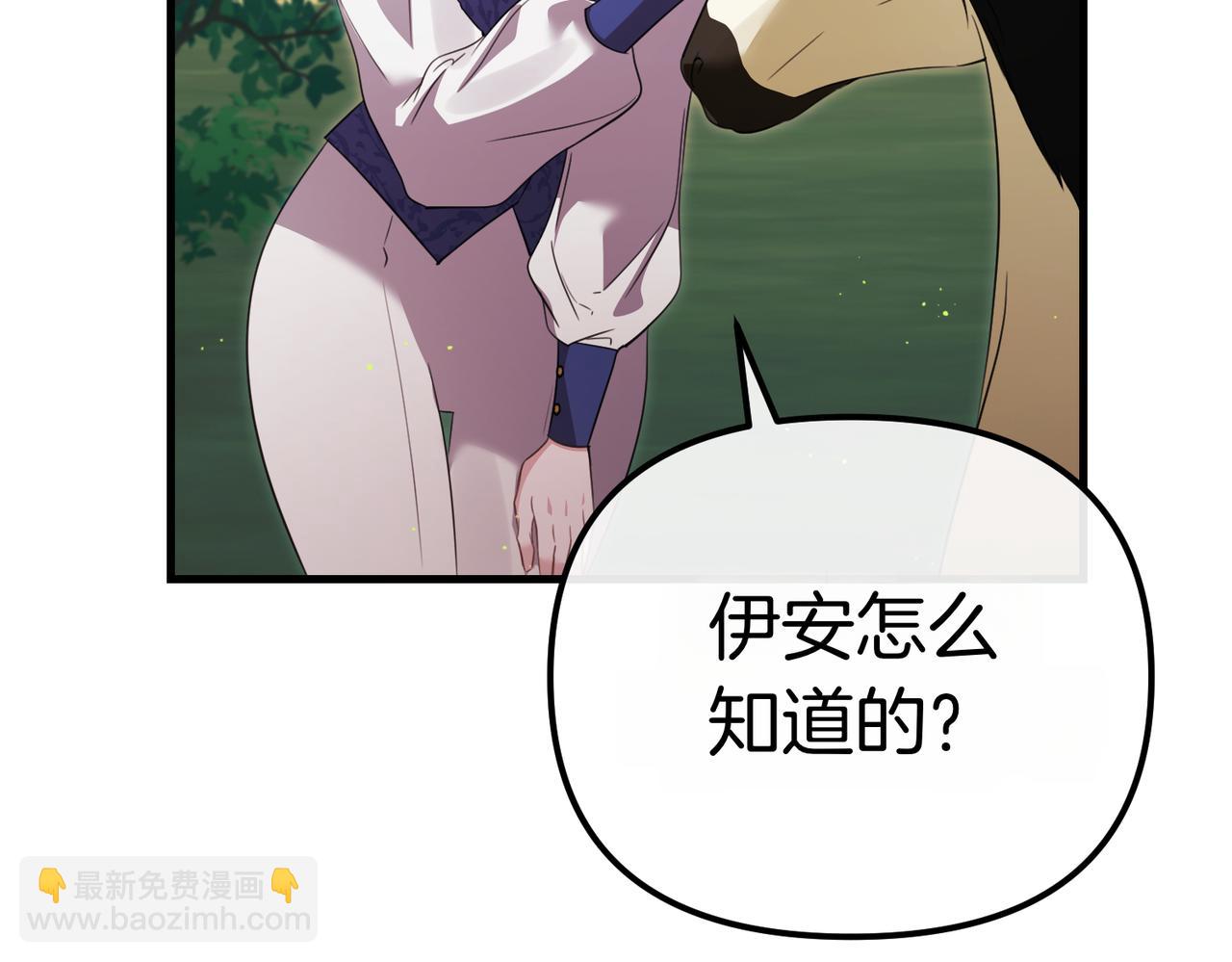 姐姐這世想搶走我的未婚夫 - 第26話 天才的提議(1/5) - 5