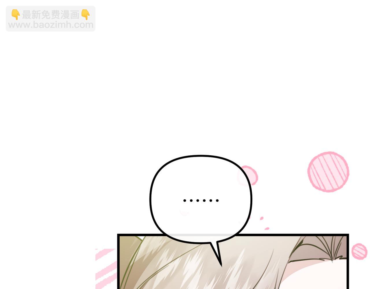 姐姐這世想搶走我的未婚夫 - 第26話 天才的提議(1/5) - 4