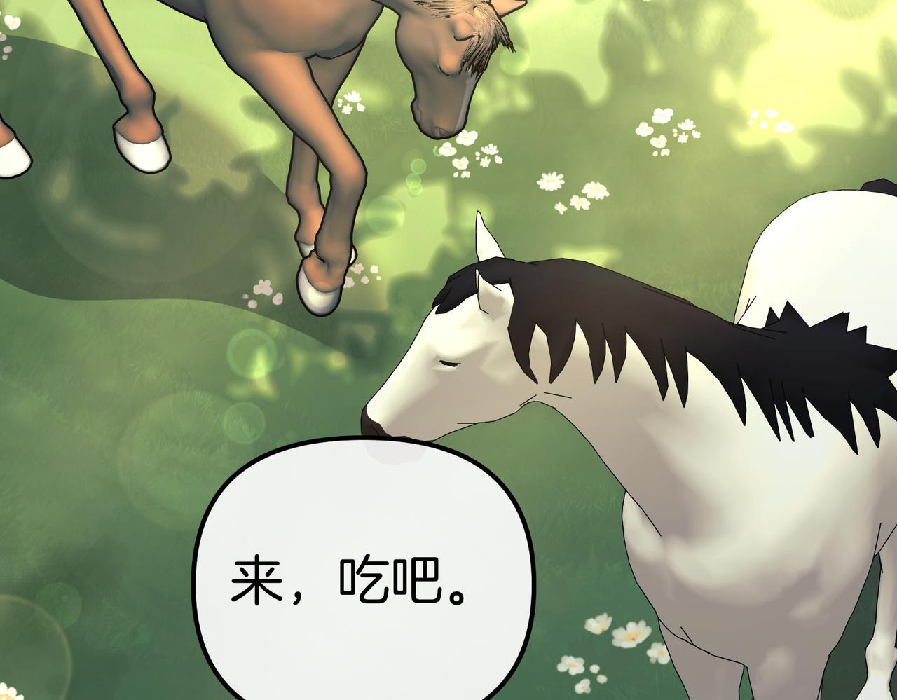 姐姐這世想搶走我的未婚夫 - 第26話 天才的提議(1/5) - 3