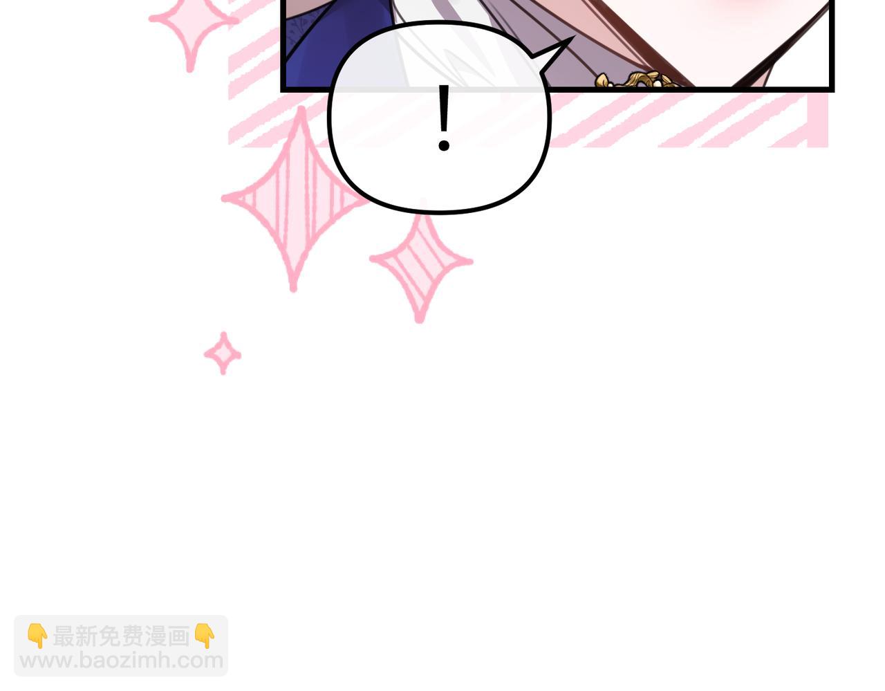 姐姐這世想搶走我的未婚夫 - 第26話 天才的提議(1/5) - 6