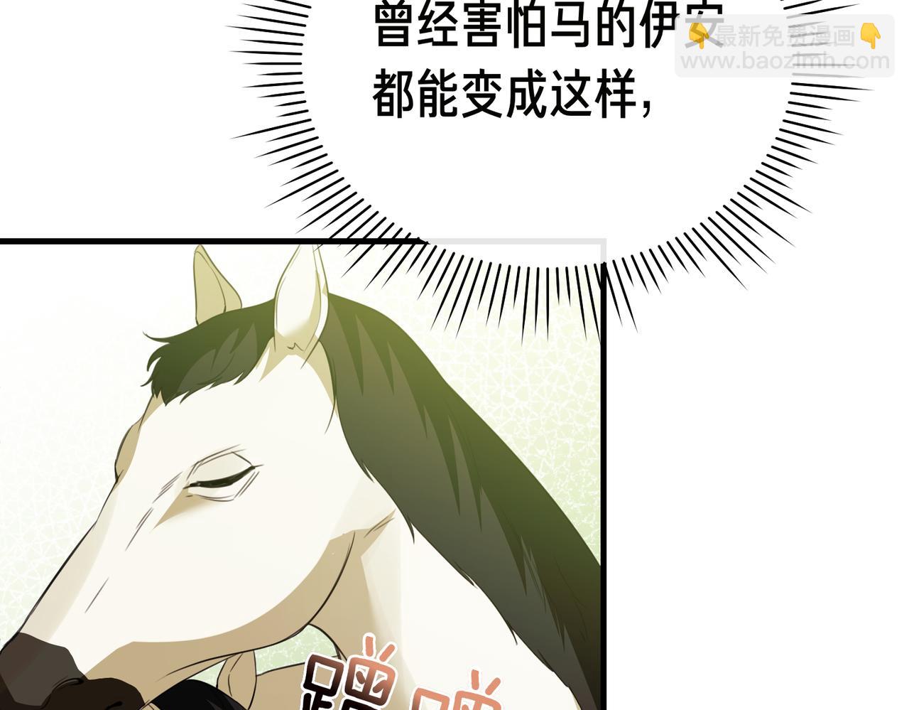 姐姐這世想搶走我的未婚夫 - 第26話 天才的提議(1/5) - 2