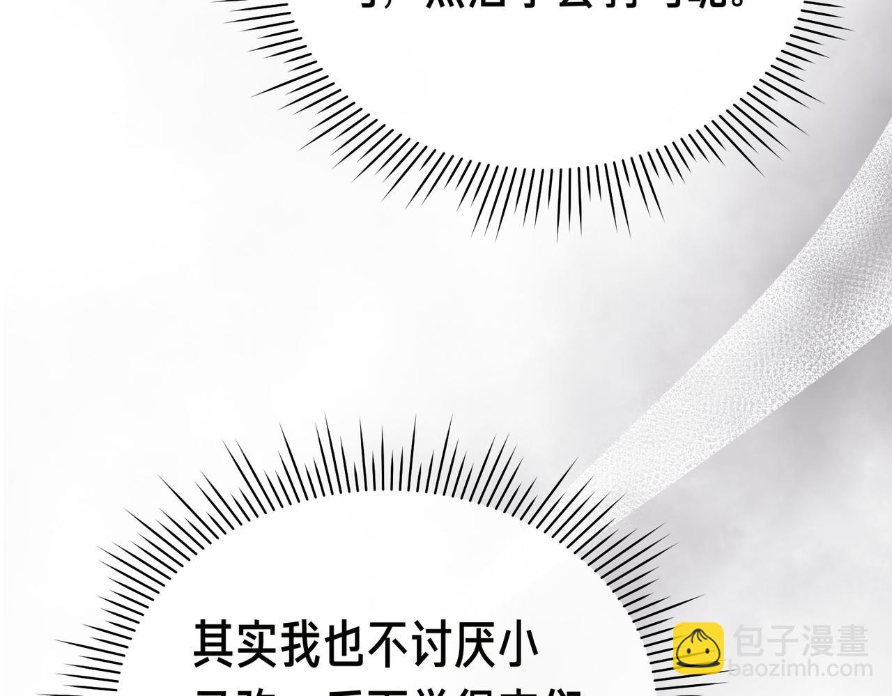 姐姐這世想搶走我的未婚夫 - 第26話 天才的提議(1/5) - 4