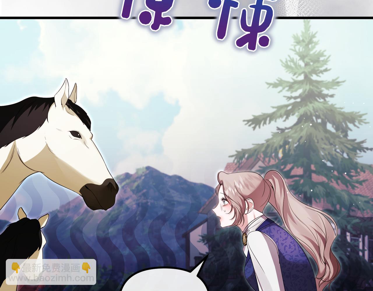 姐姐這世想搶走我的未婚夫 - 第26話 天才的提議(1/5) - 8